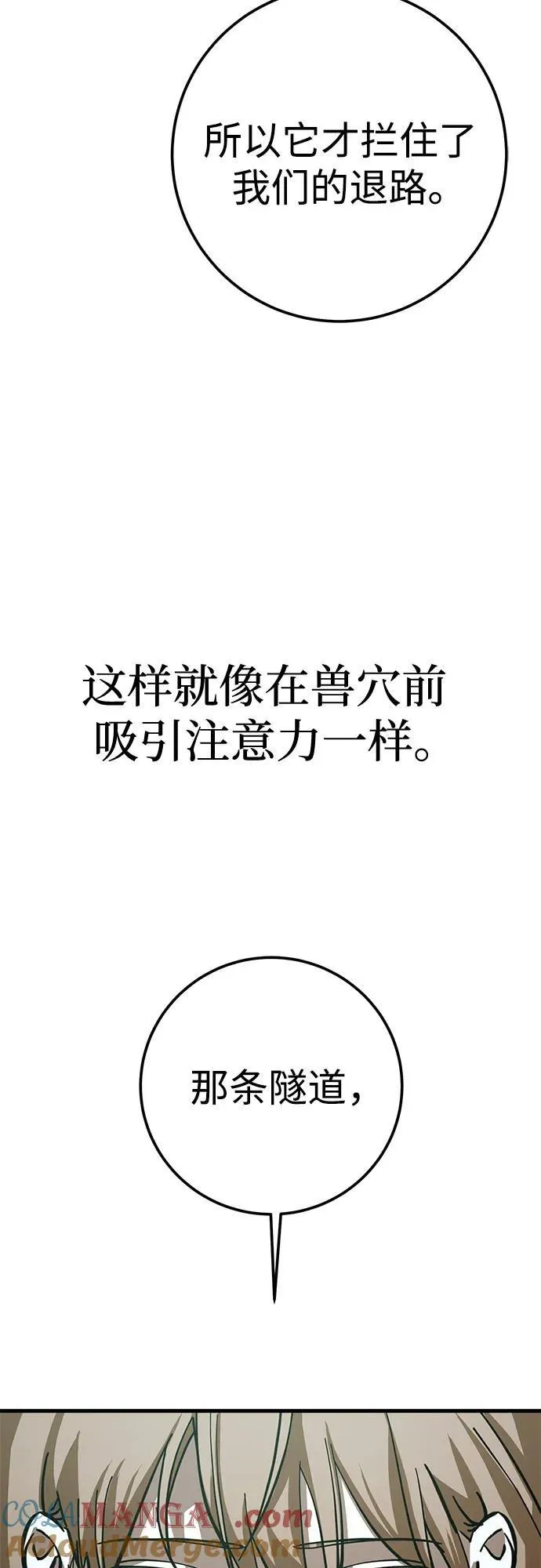 第61话 第31页