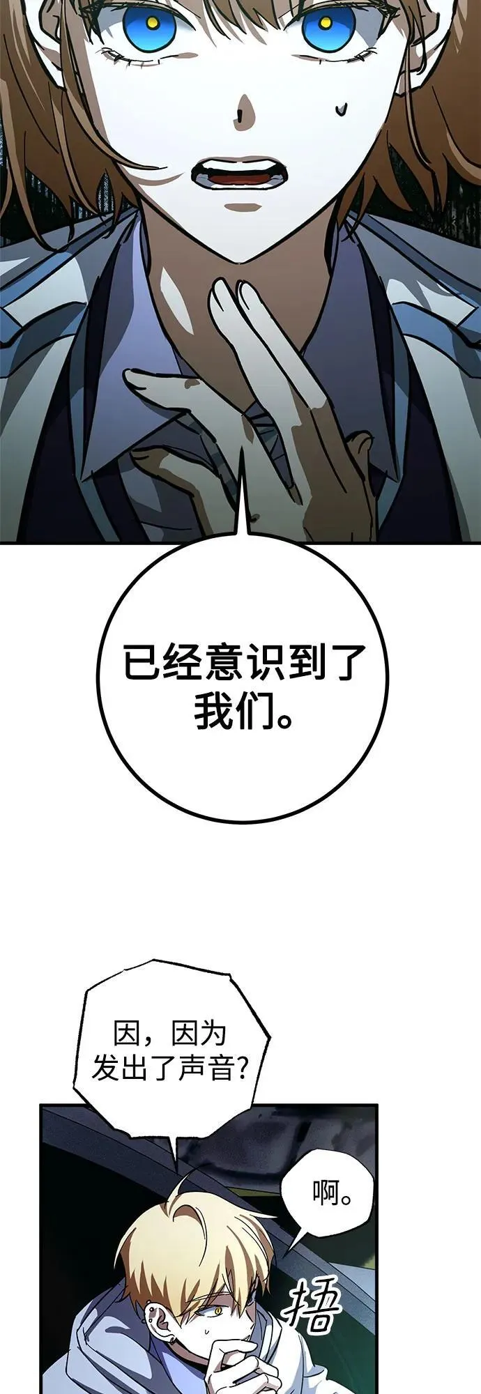 第61话 第32页