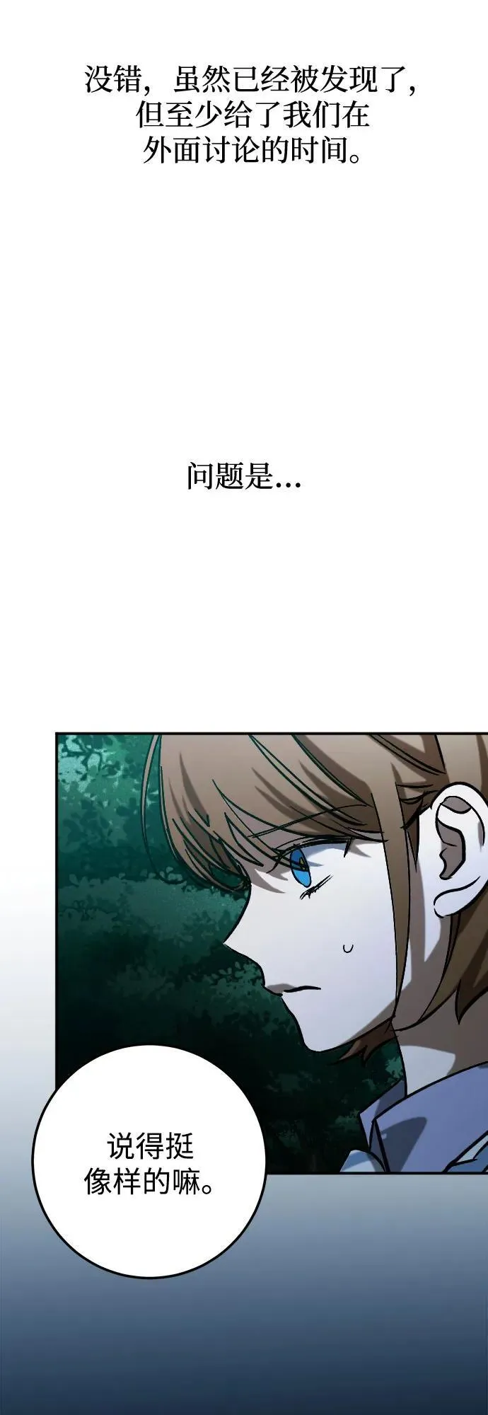 第61话 第35页