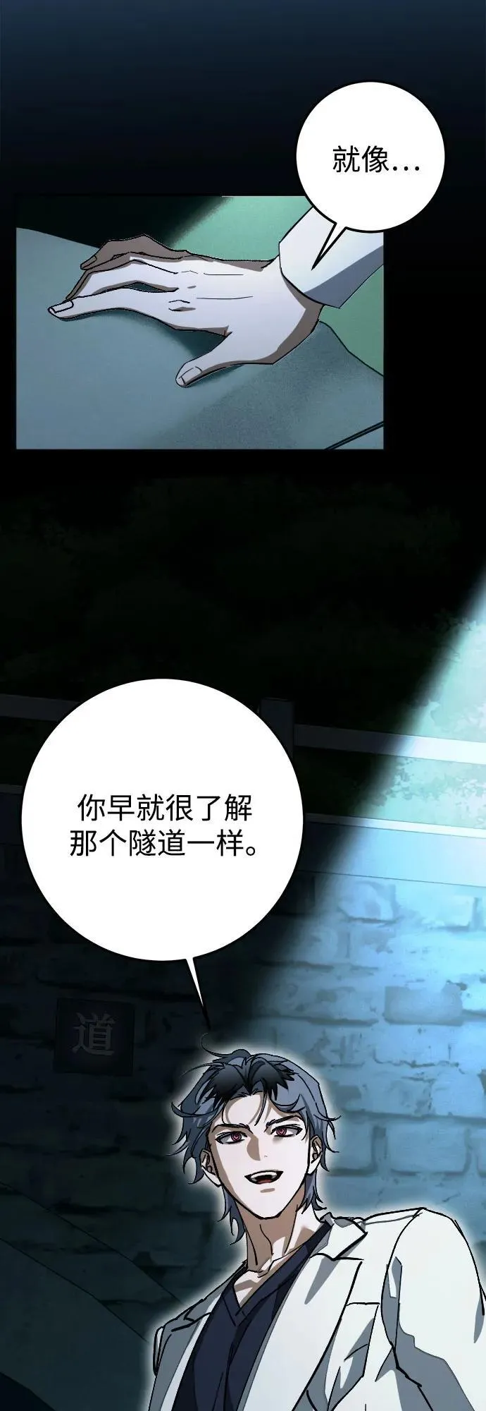 第61话 第36页