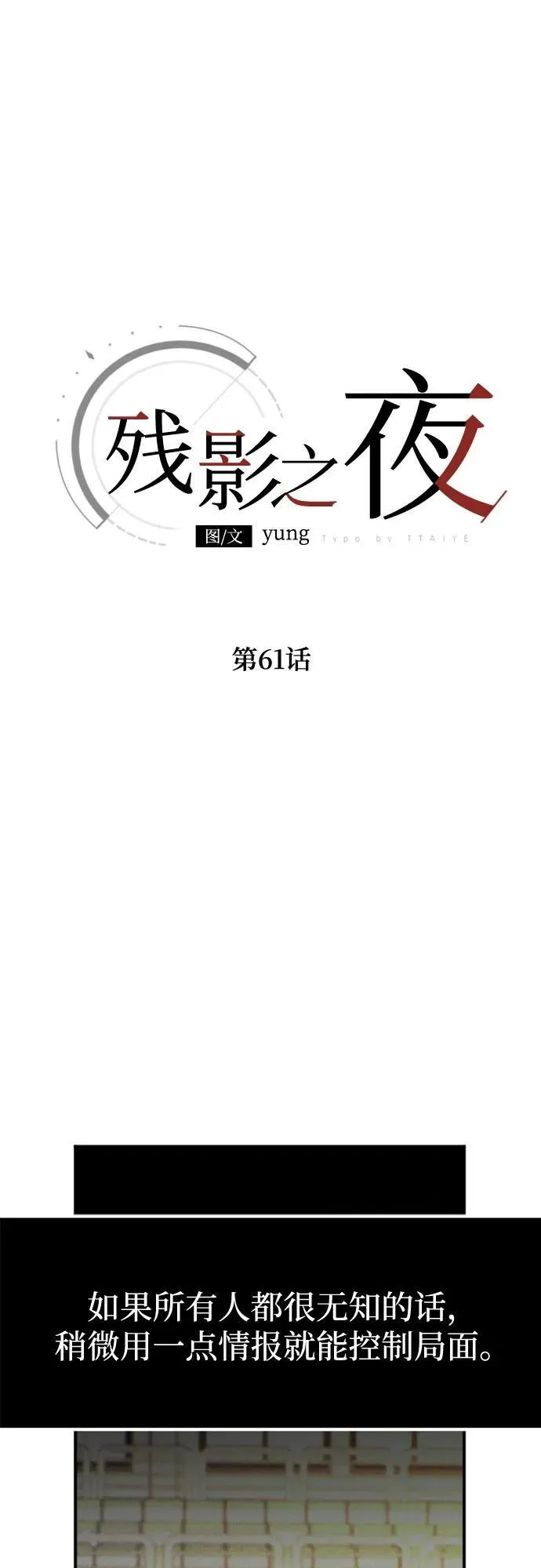 第61话 第38页