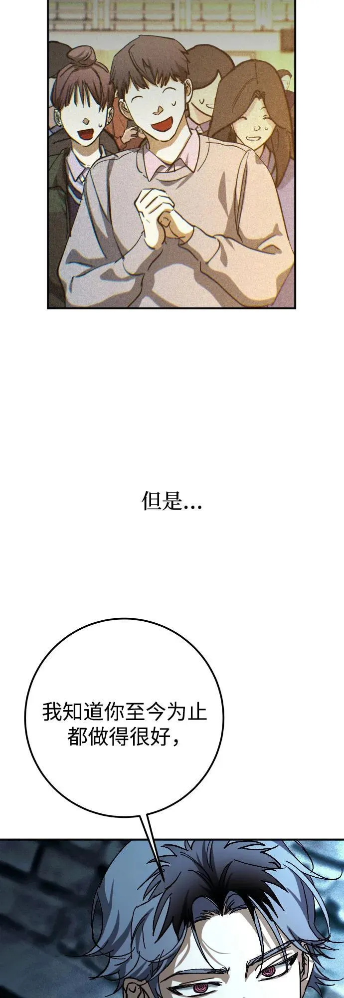 第61话 第39页
