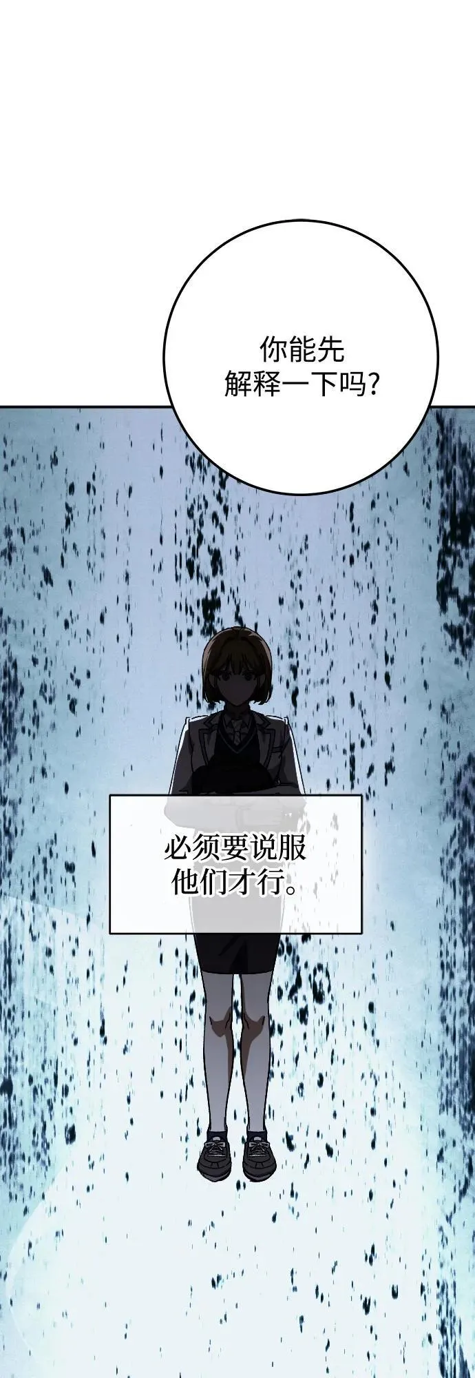 第61话 第41页
