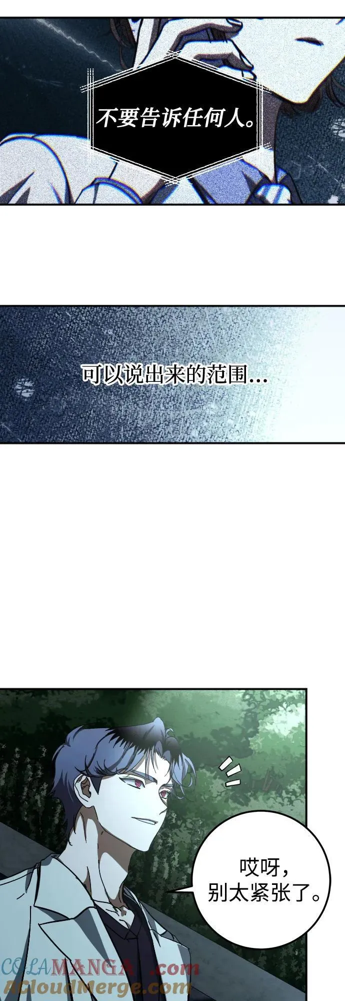 第61话 第43页