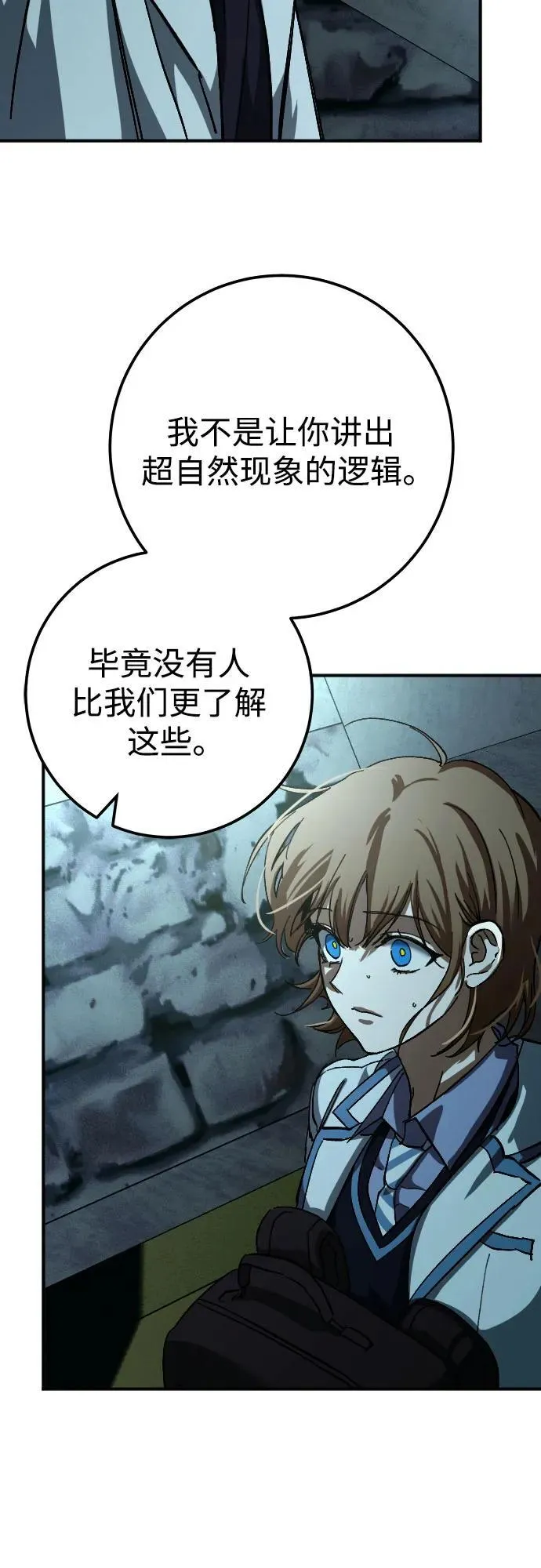 第61话 第44页