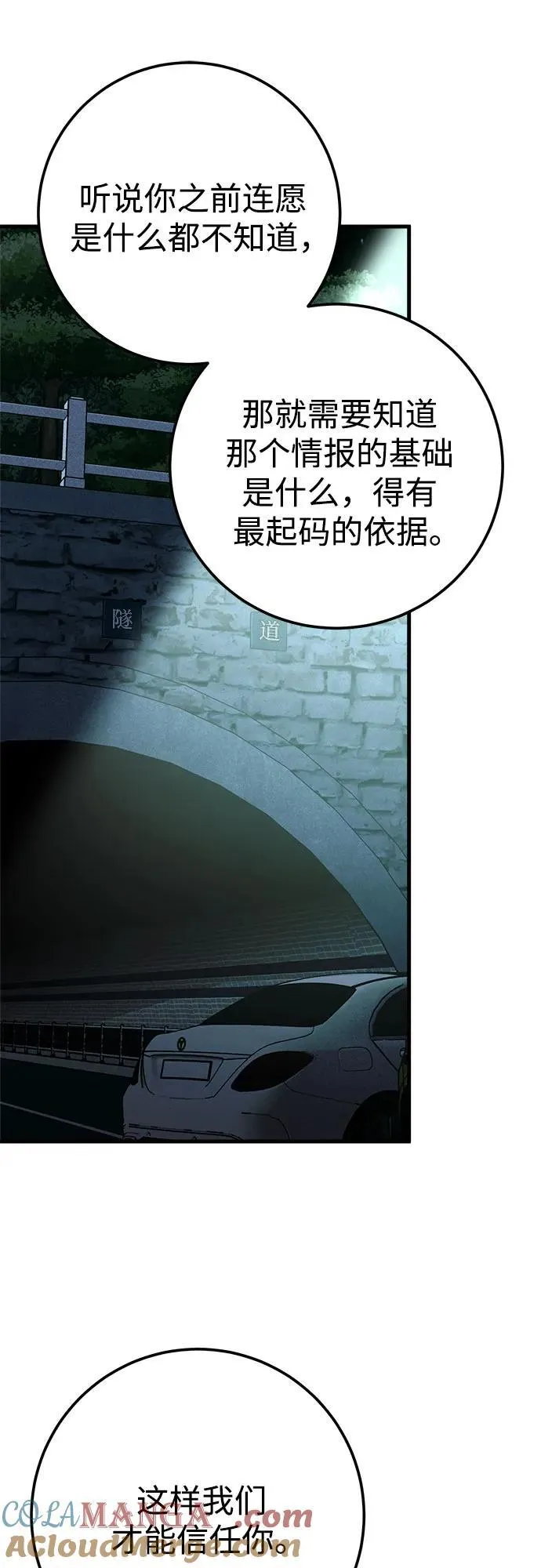 第61话 第46页