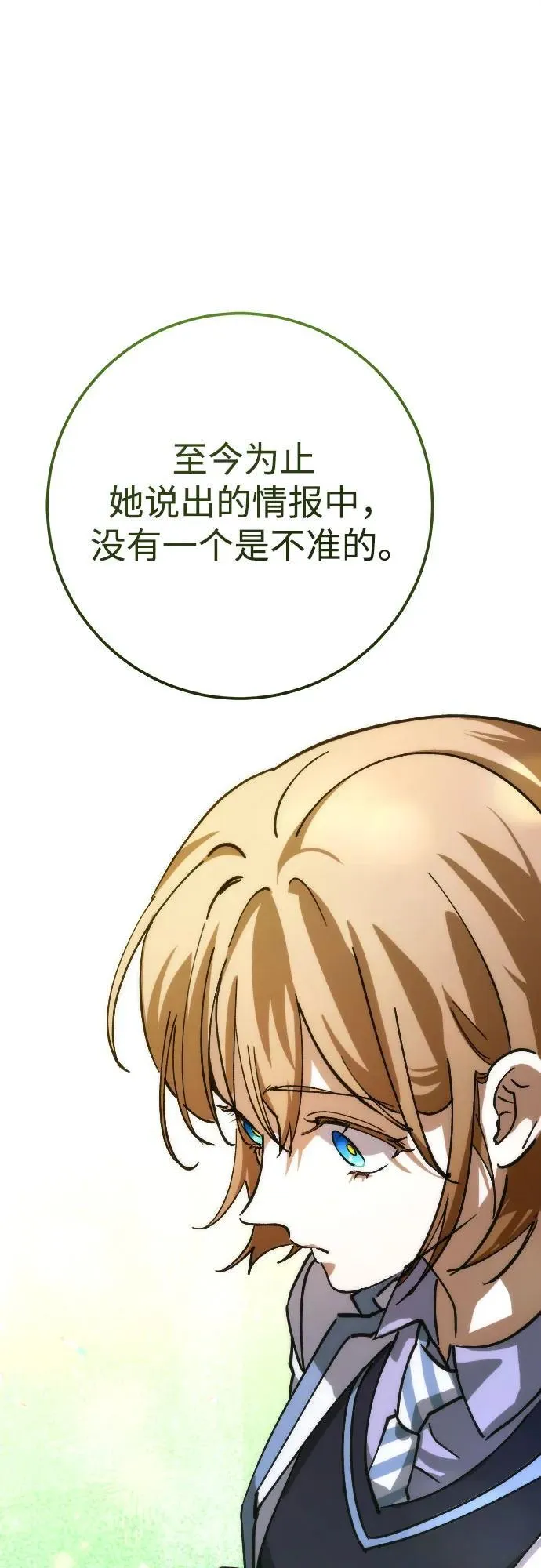 第61话 第51页