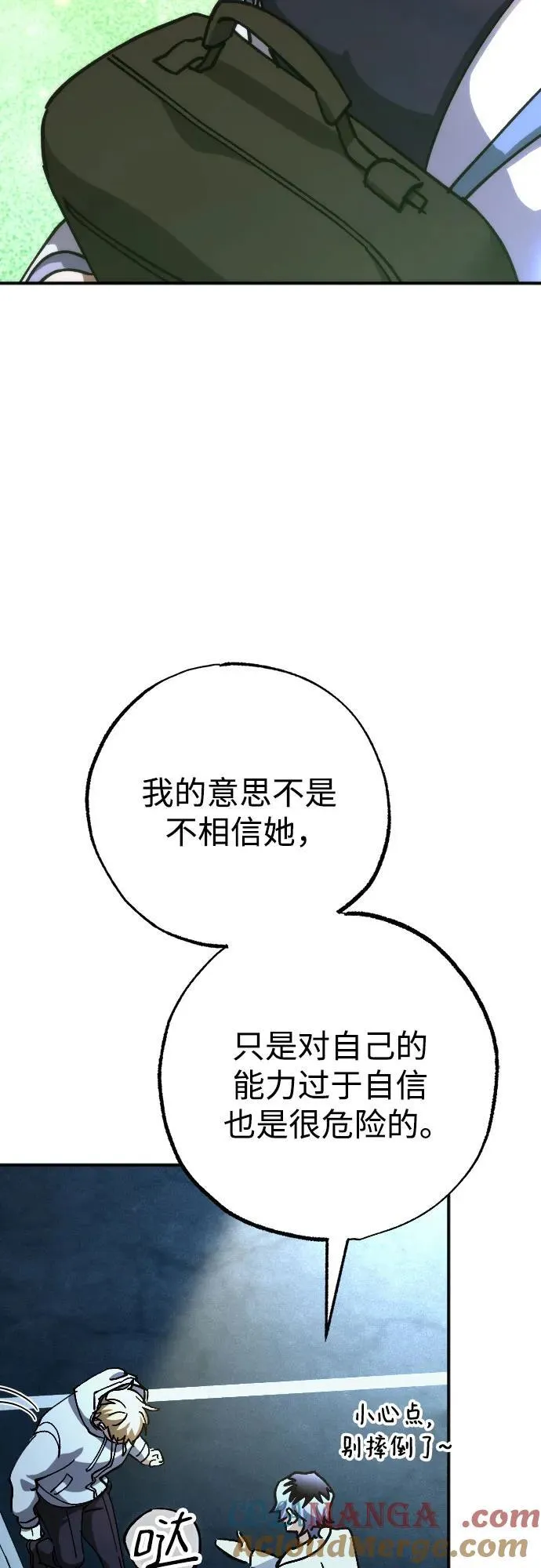 第61话 第52页