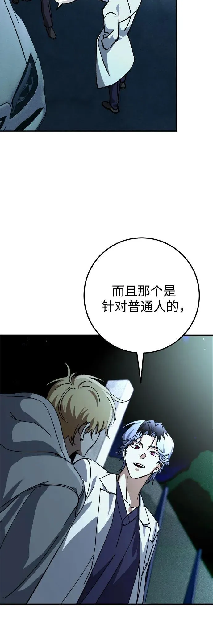 第61话 第53页