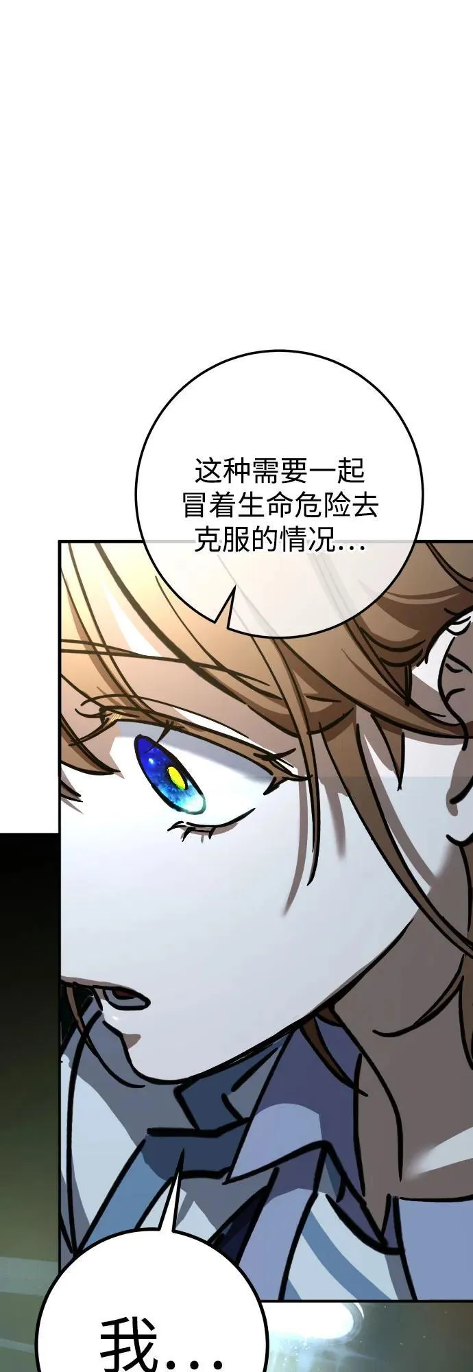 第61话 第54页