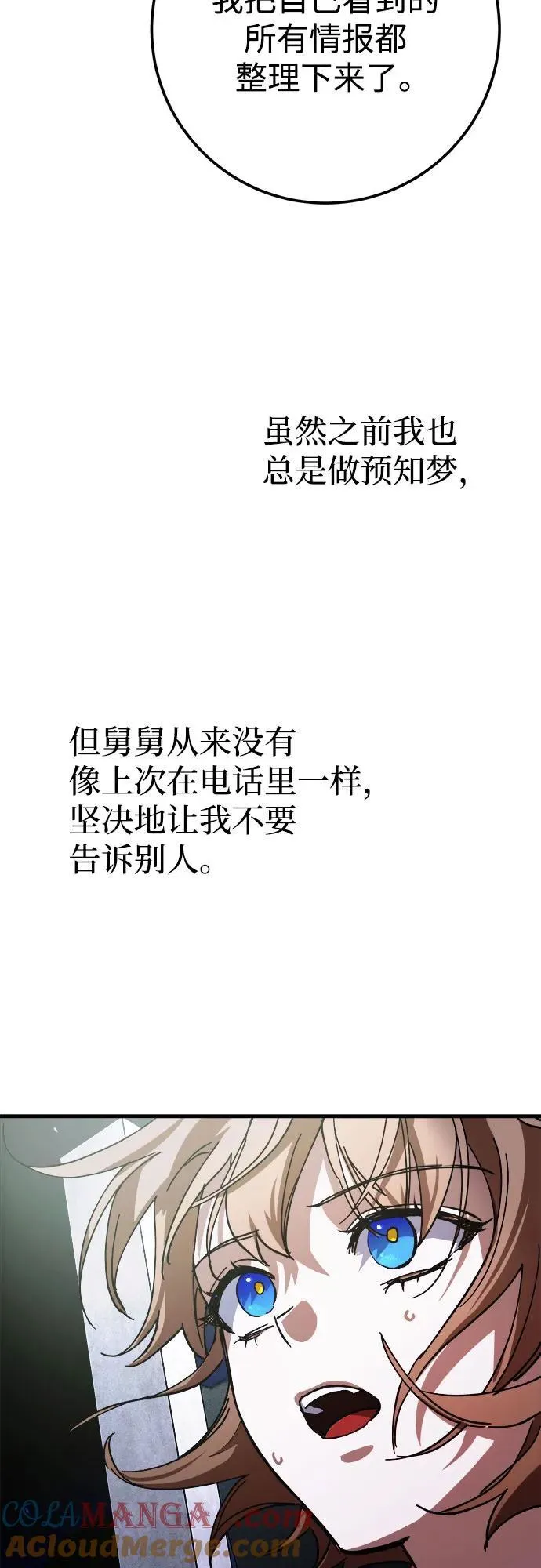 第61话 第58页