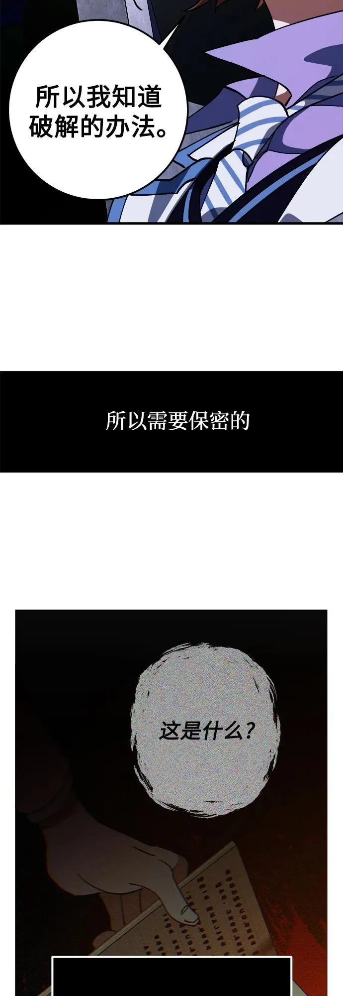 第61话 第59页
