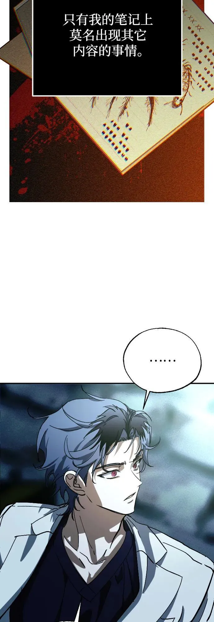 第61话 第60页