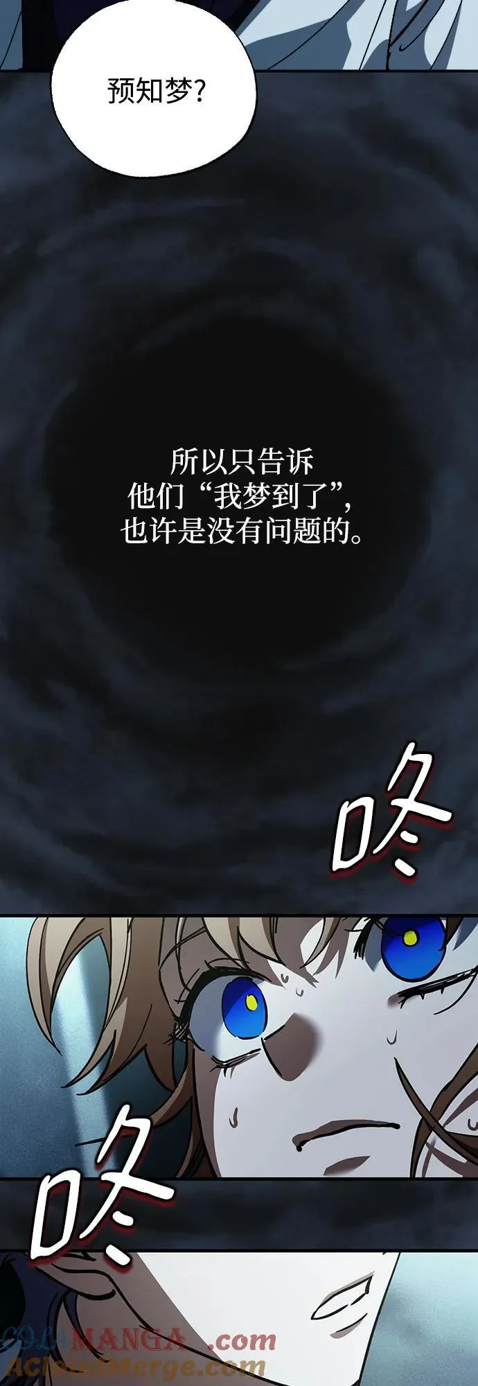第61话 第61页