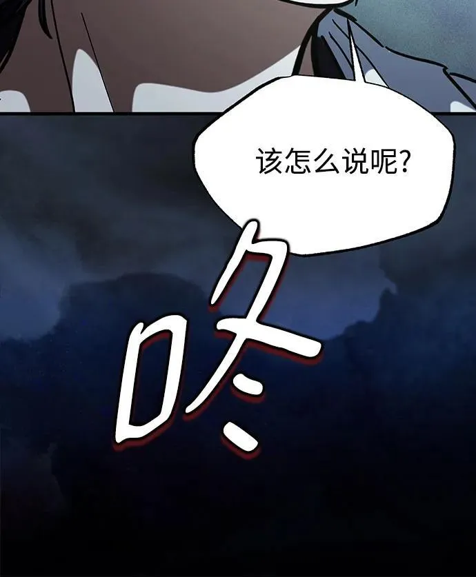 第61话 第62页