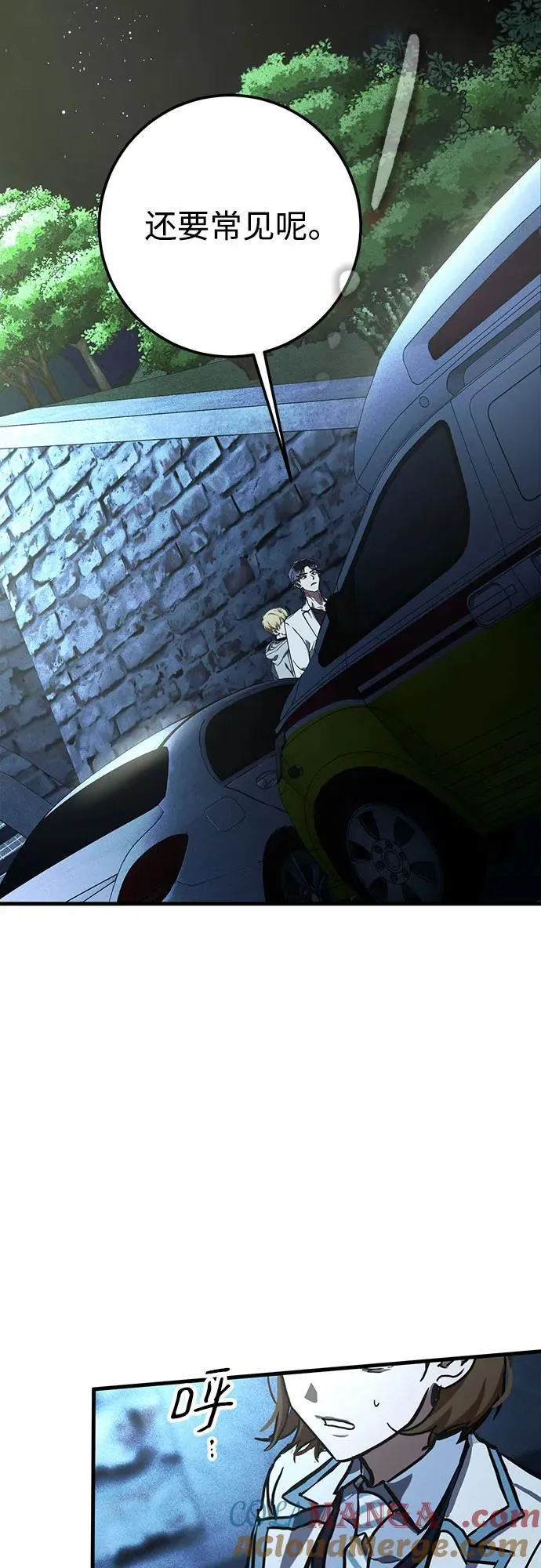 第61话 第64页