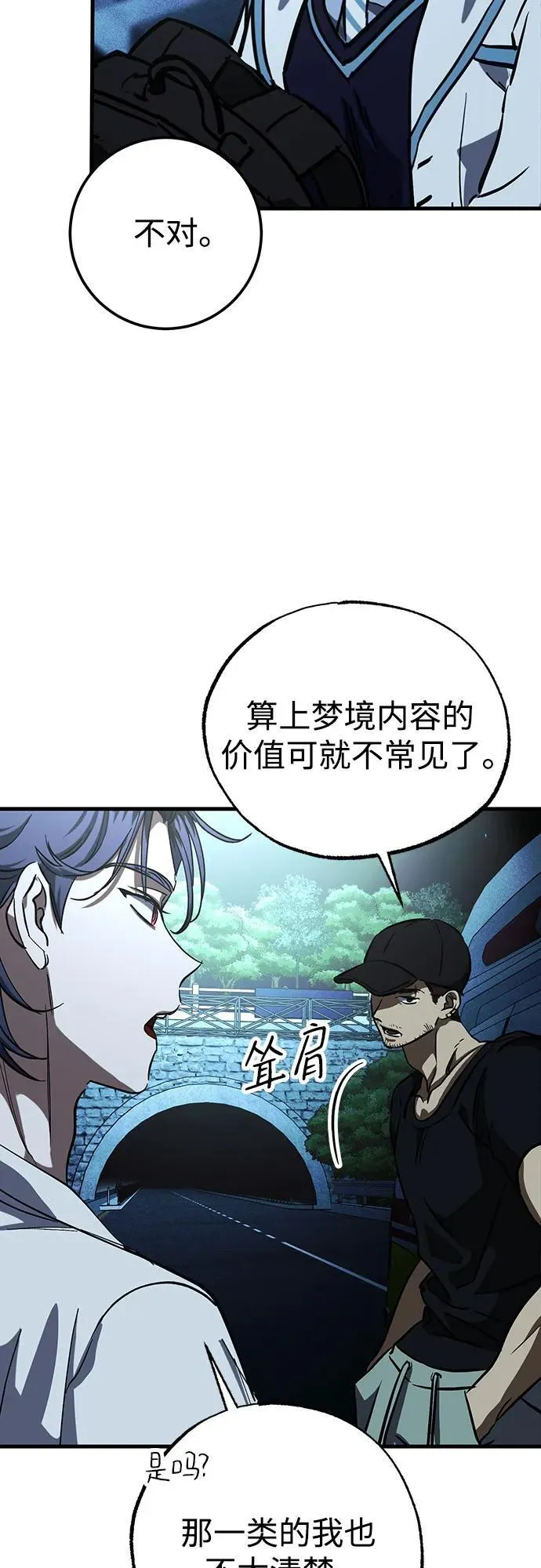 第61话 第65页