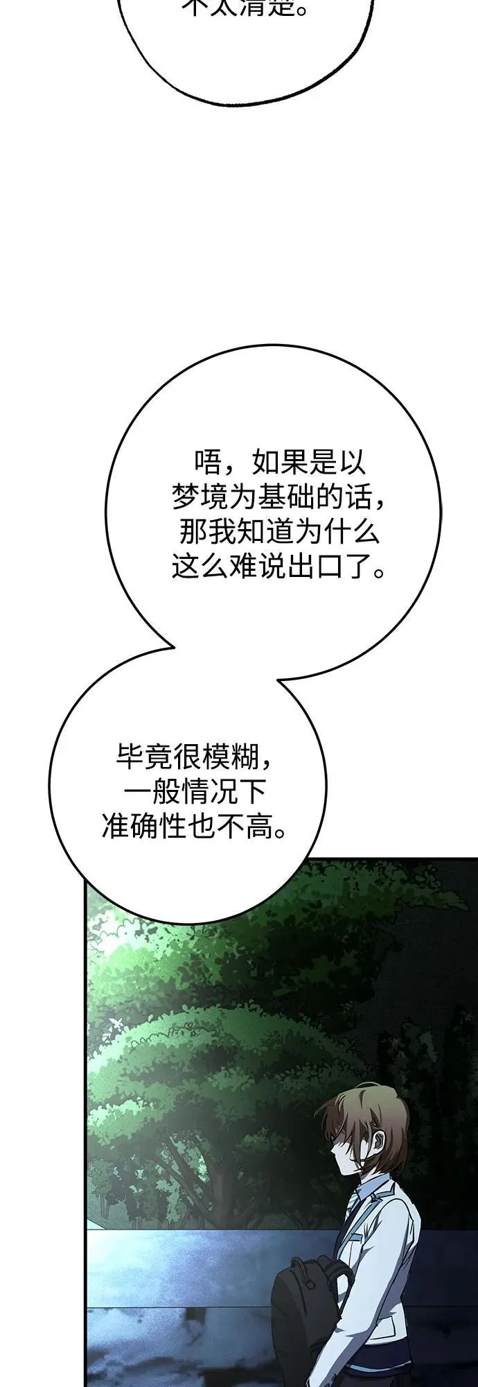 第61话 第66页