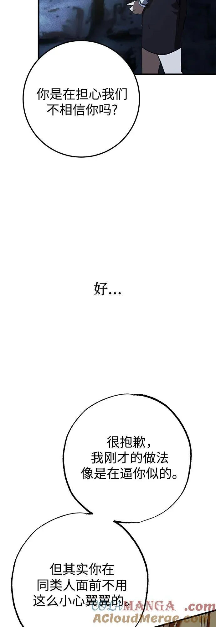 第61话 第67页
