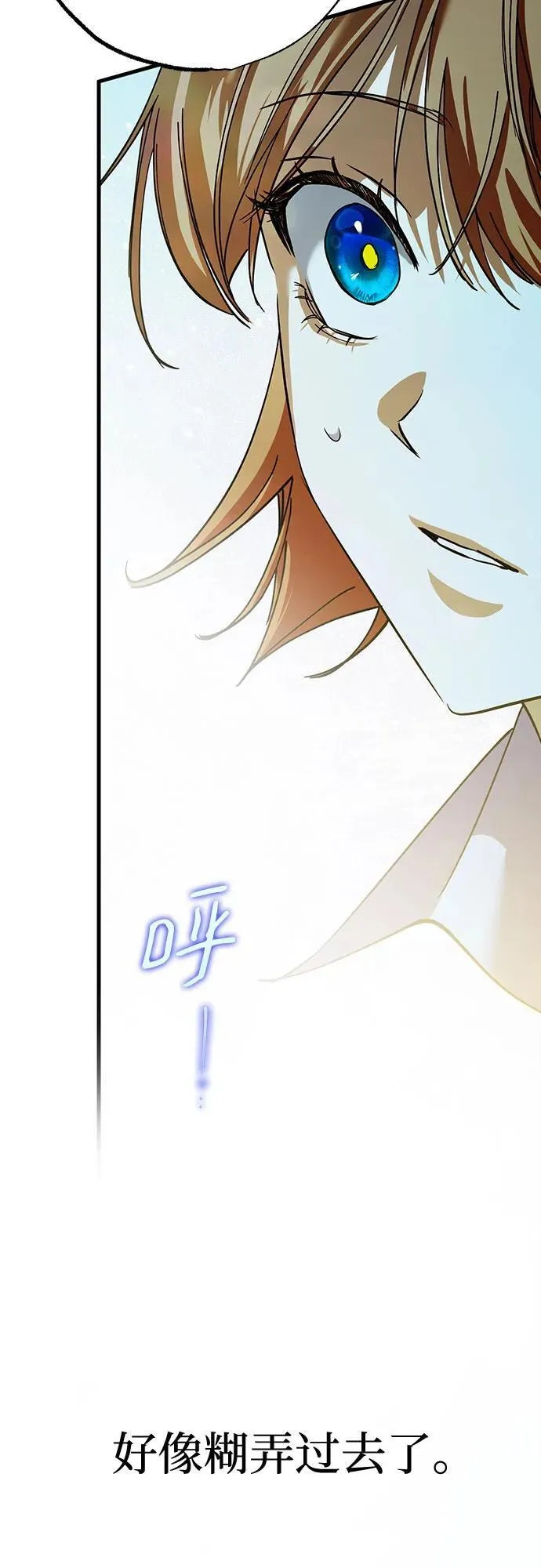 第61话 第68页