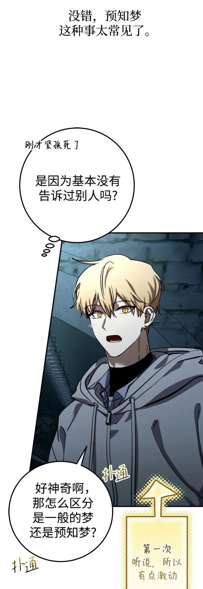 第61话 第71页