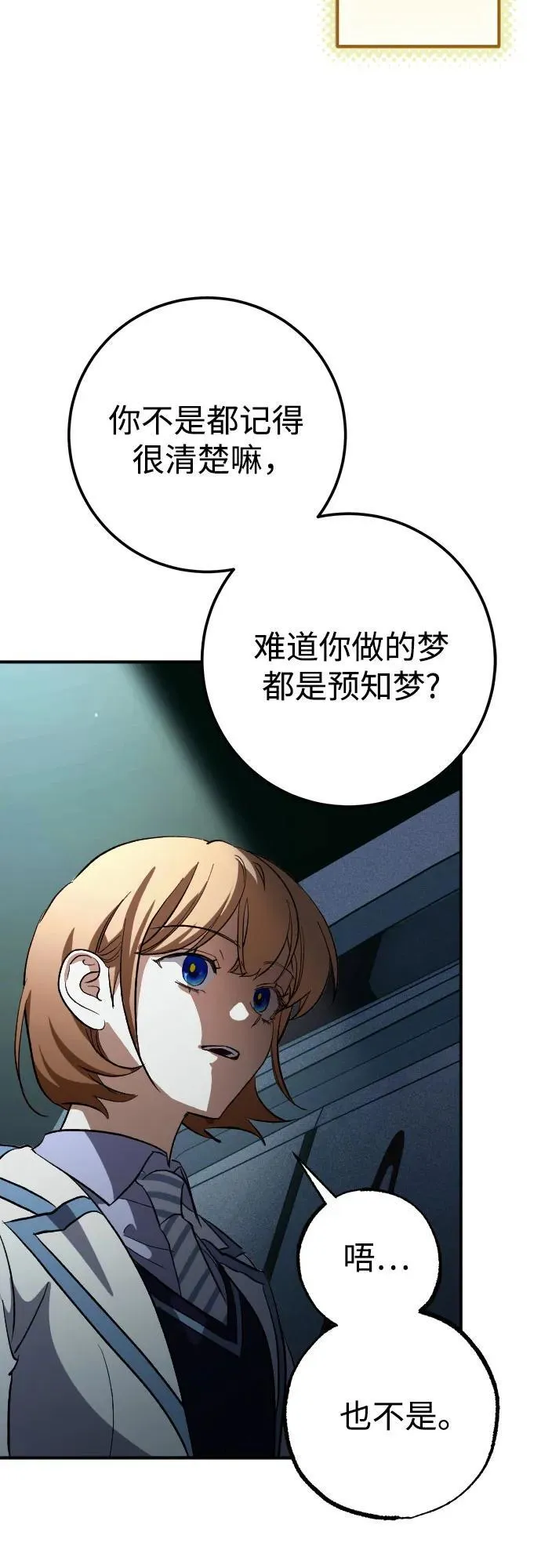 第61话 第72页