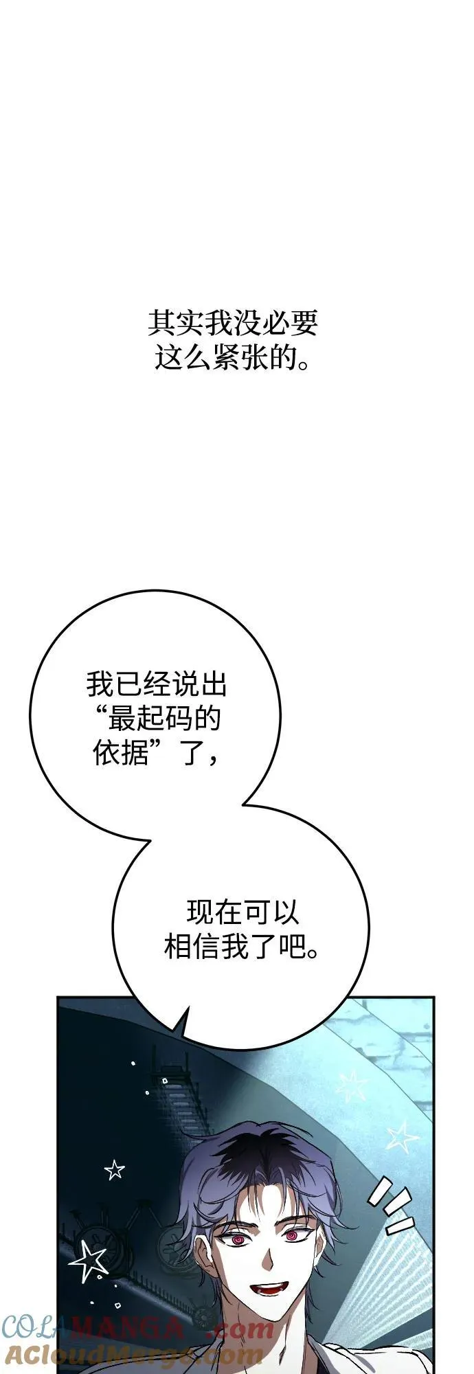 第61话 第73页