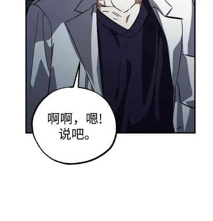 第61话 第74页