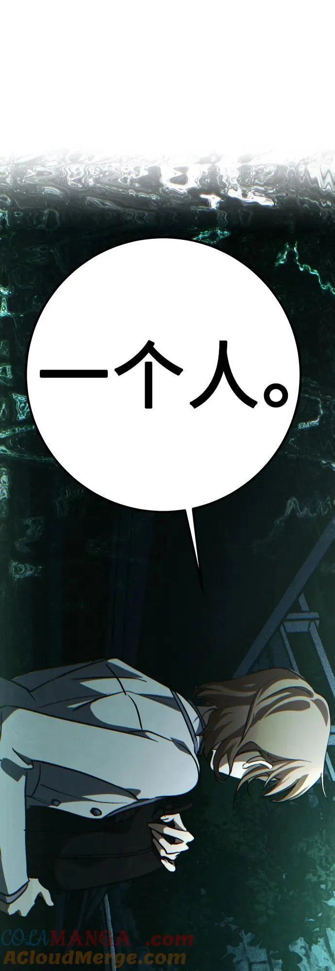 第61话 第76页