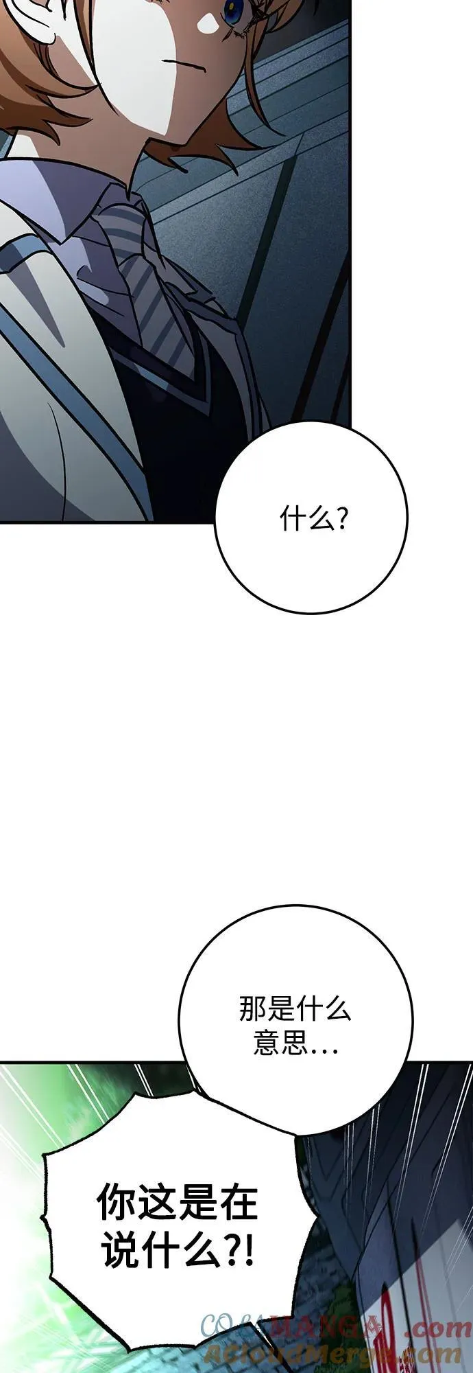 第62话 第4页