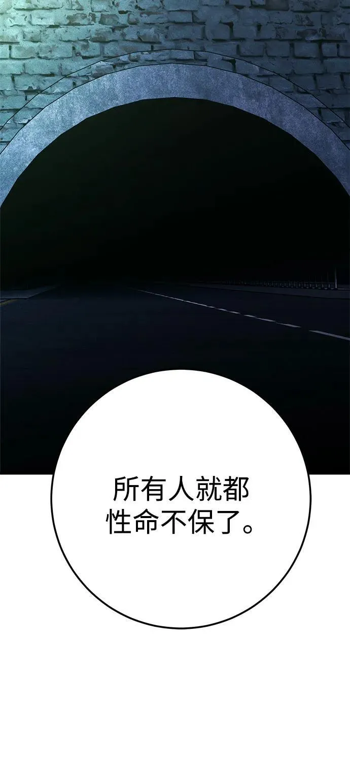 第62话 第11页