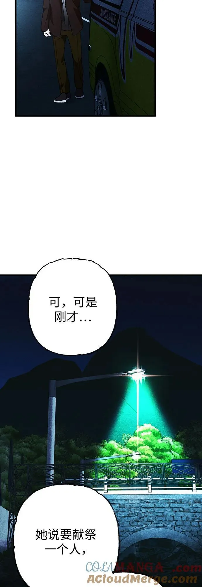 第62话 第13页