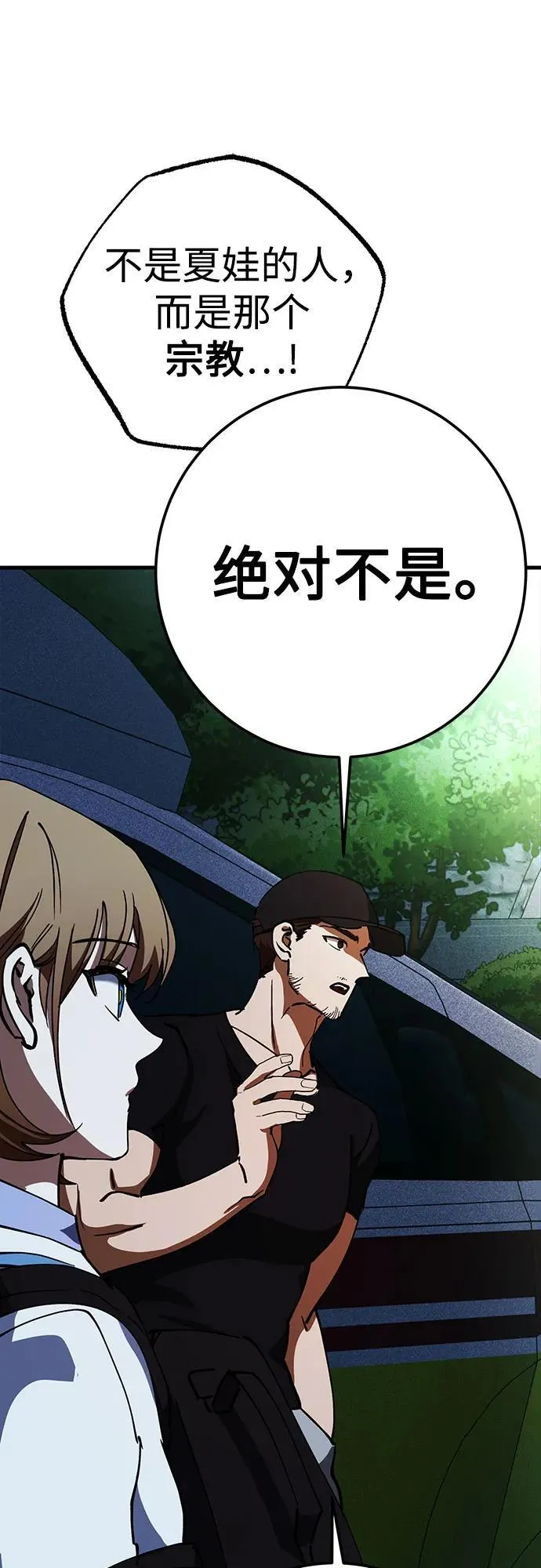 第62话 第15页