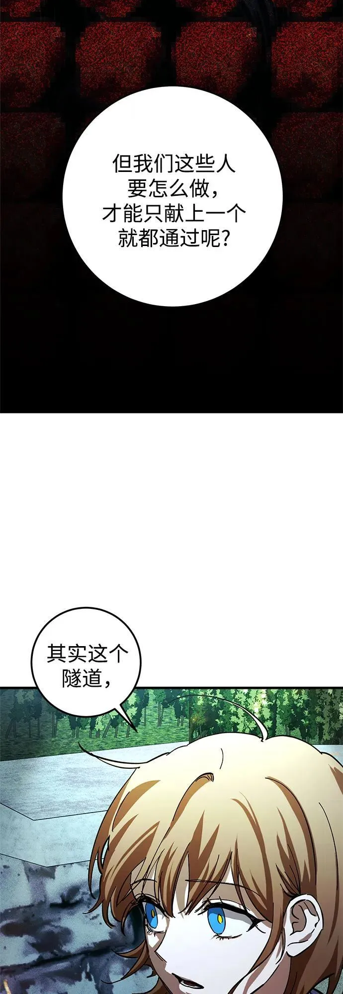 第62话 第21页