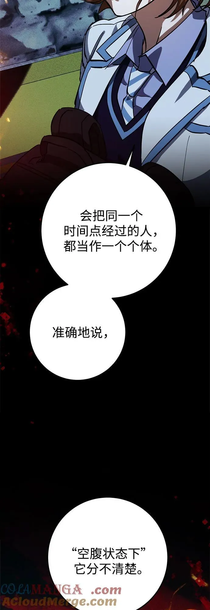 第62话 第22页