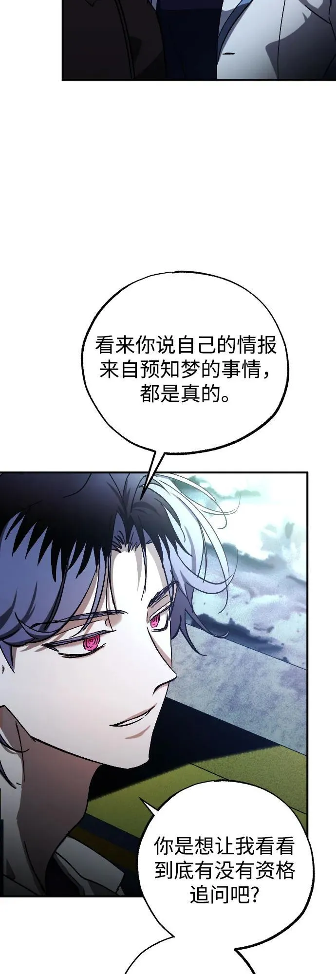 第62话 第29页