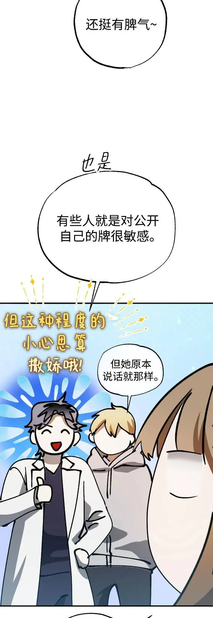 第62话 第30页