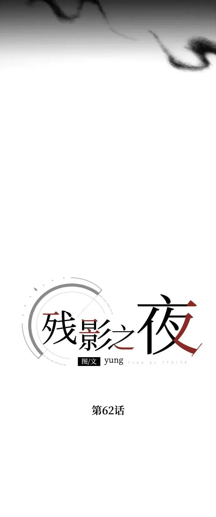 第62话 第35页