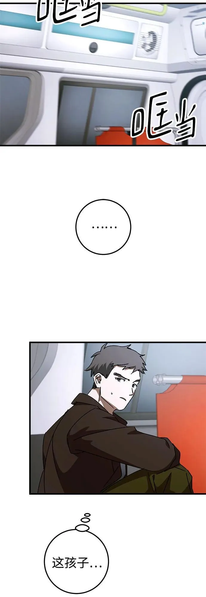 第62话 第38页
