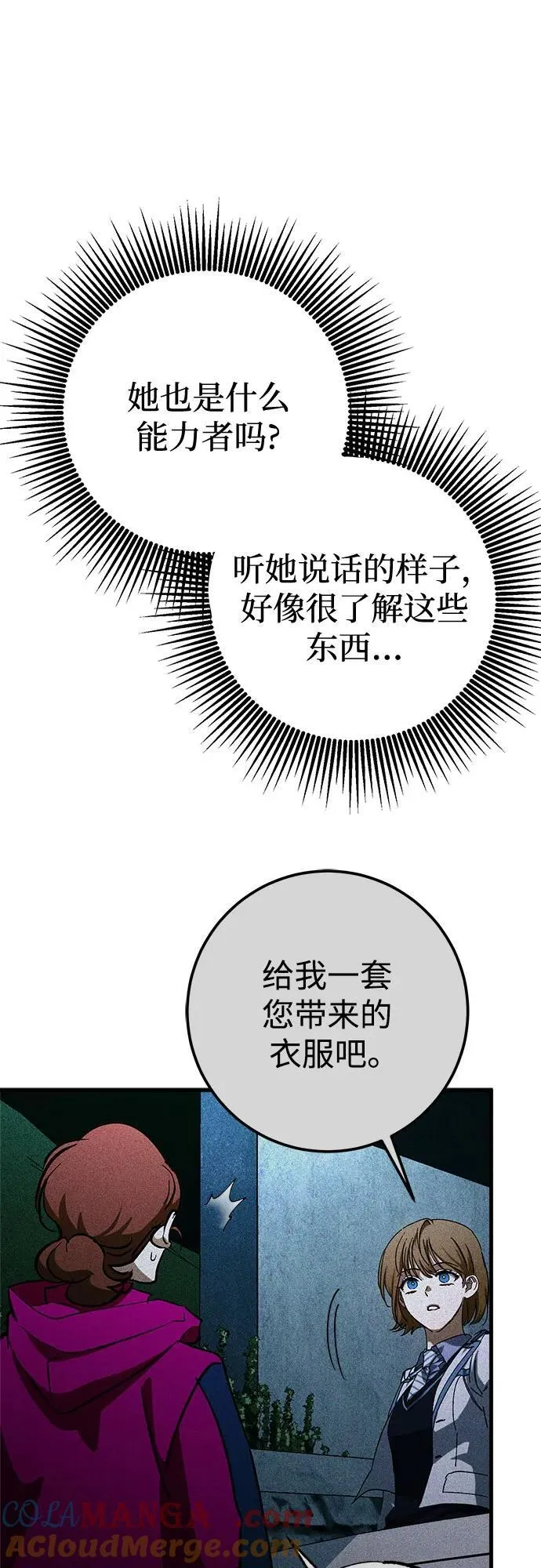 第62话 第40页