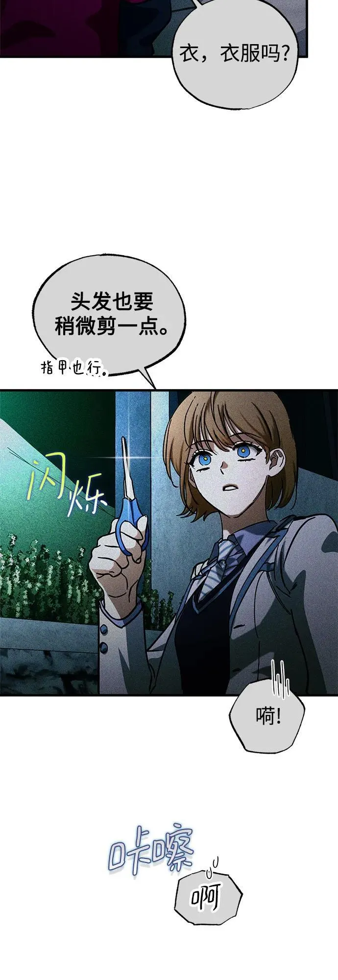 第62话 第41页