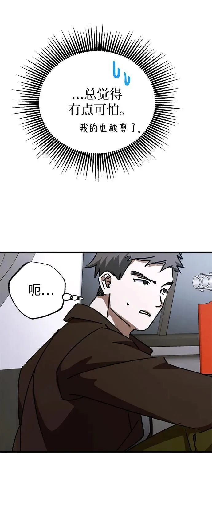 第62话 第42页