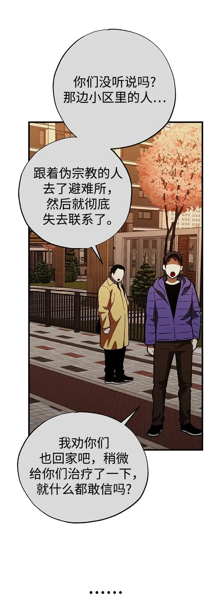 第62话 第44页
