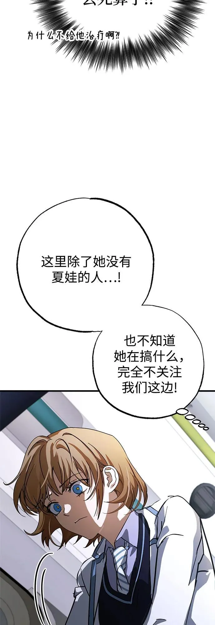 第62话 第53页