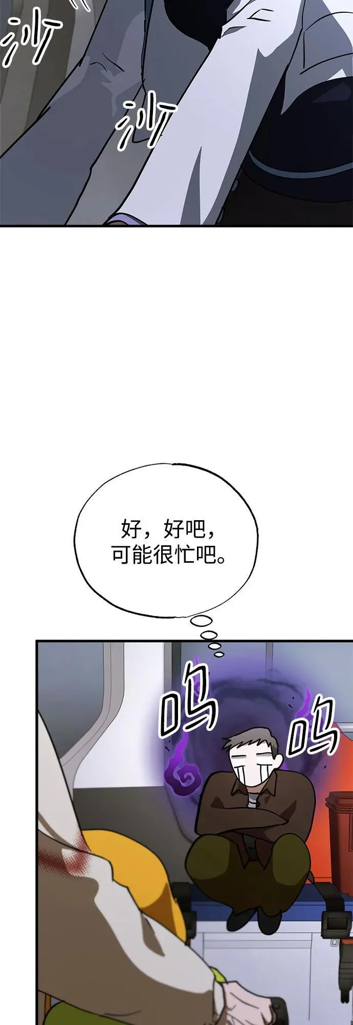第62话 第54页