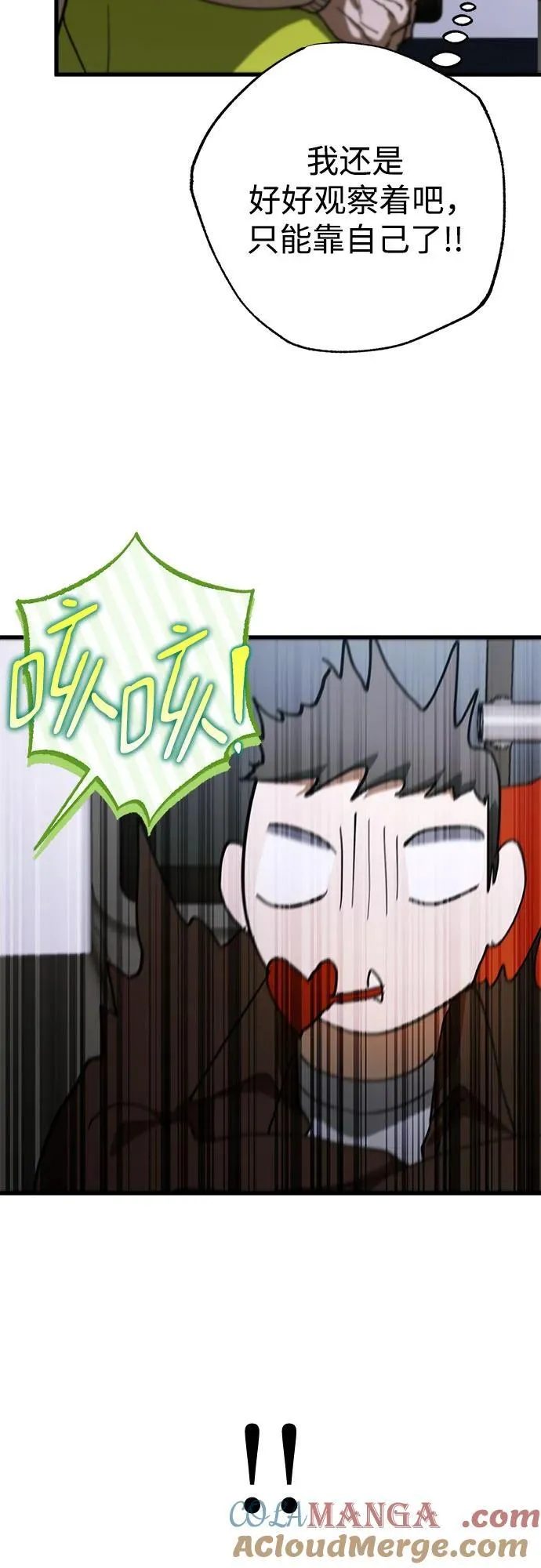 第62话 第55页