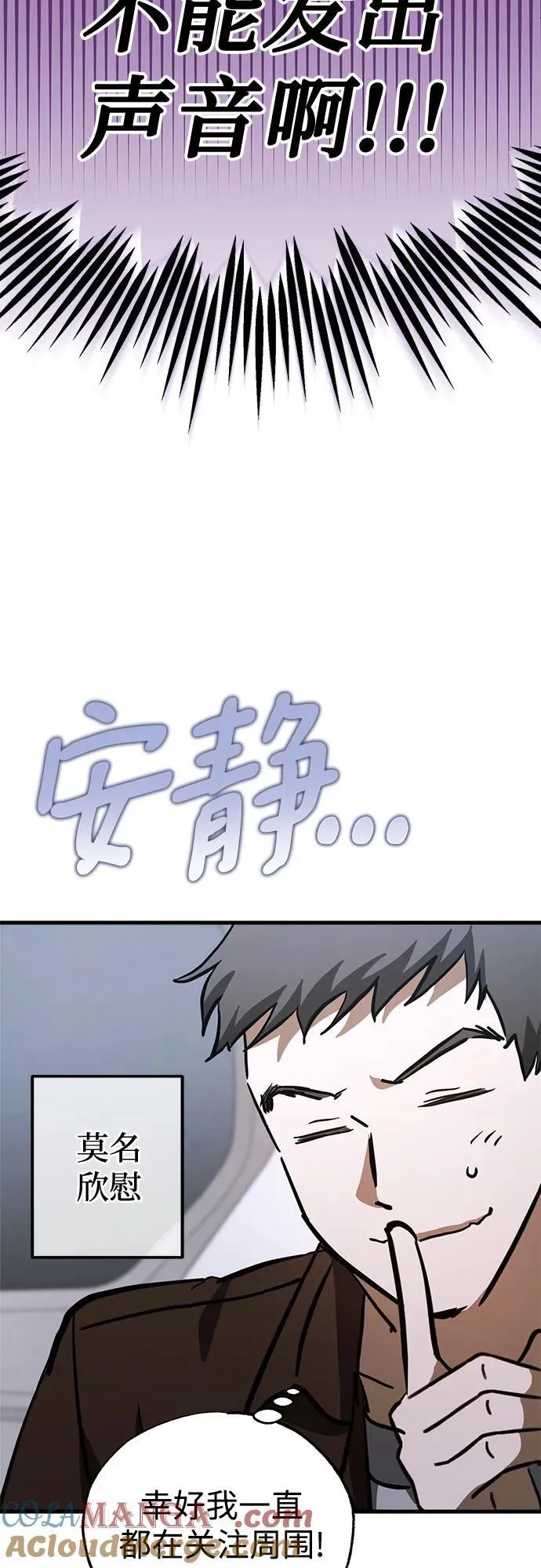 第62话 第58页