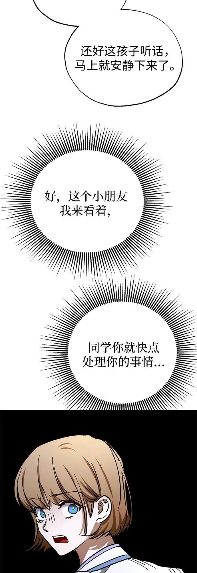 第62话 第59页
