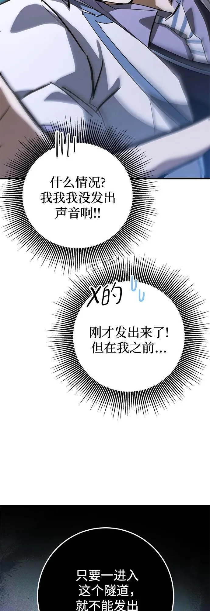 第62话 第66页