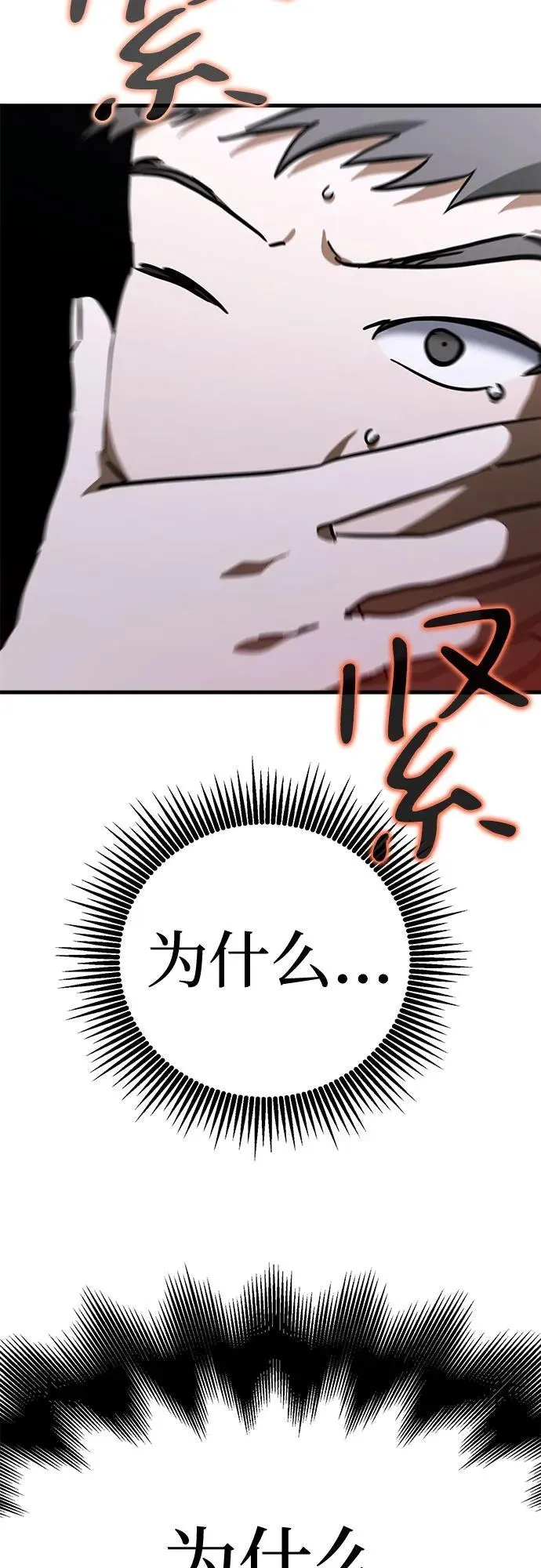 第63话 第5页